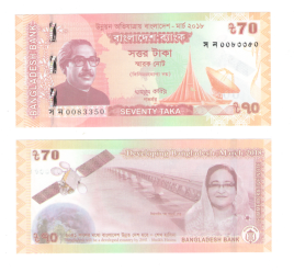Бангладеш 70 так 2018 год