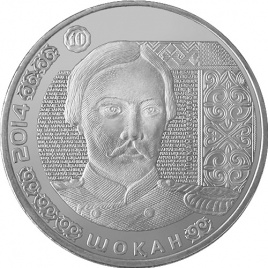 Шокан