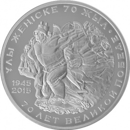 70 лет Великой Победе