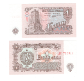 Болгария | 1 лев | 1974 год