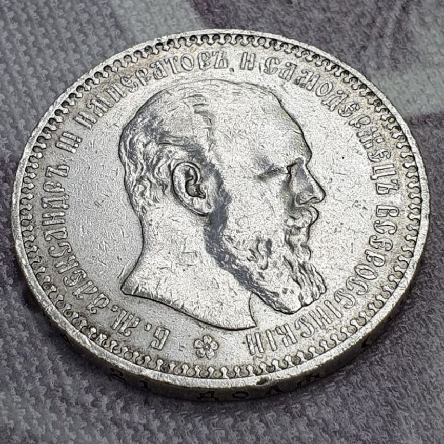 Рубль Александра III (1881-1894) 1892 год фото 4