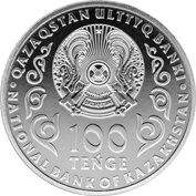 25 лет Конституции РК, 100 тенге фото 2