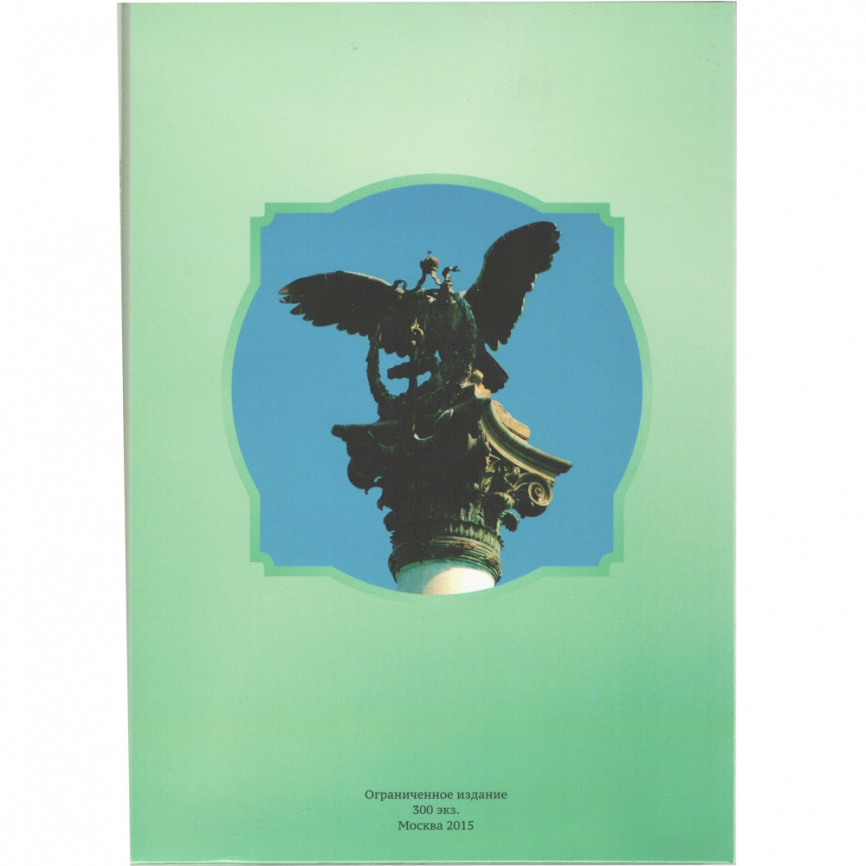 Набор монет в честь вхождения Крыма в состав РФ фото 8