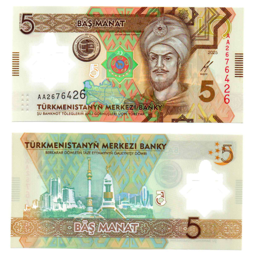 Туркменистан 5 манат 2025 год (полимер) фото 1