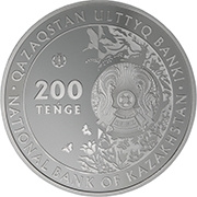 Бабочка (Kobelek) 200 тенге - «Флора и фауна Казахстана» фото 2