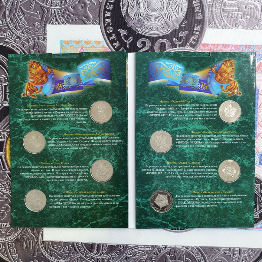 Полный набор "Государственные награды" в альбоме фото 4