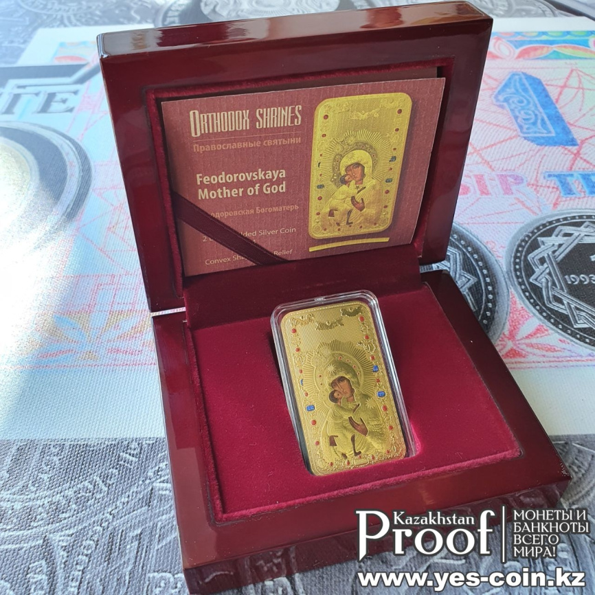 Православные святыни. Федоровская Божья Матерь - о.Ниуэ, 2 доллара, 2014 год фото 5