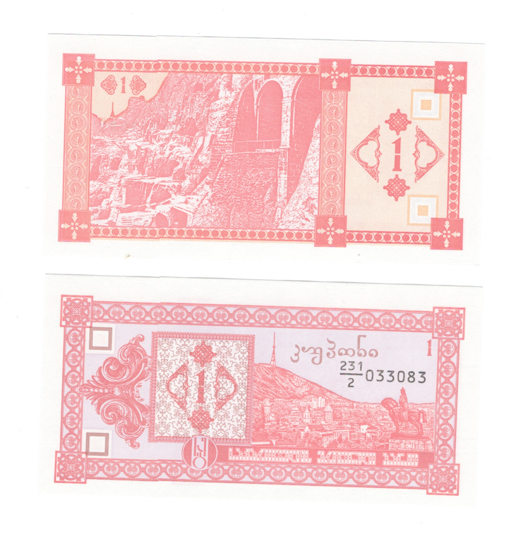 Грузия 1 купон 1993 год фото 1