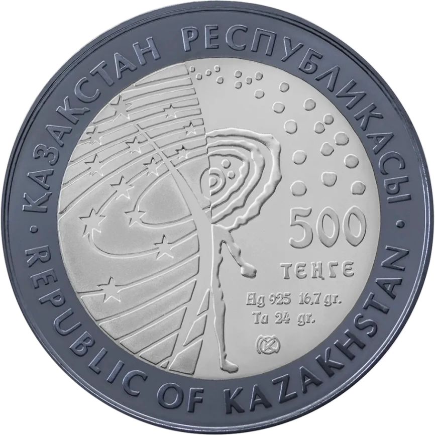 Первый космонавт (Гагарин), серия «Космос» фото 2