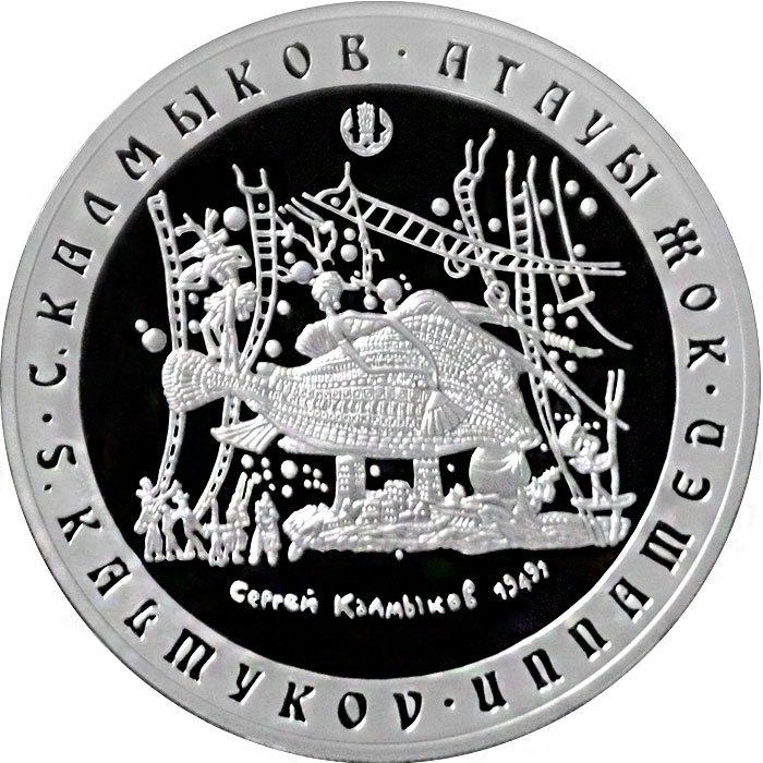 Художник - С.Калмыков фото 1