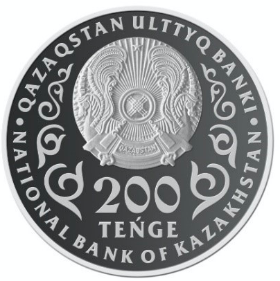 25 лет Ассамблеи народа Казахстана - мельхиор, 200 тенге, Proof-like фото 2