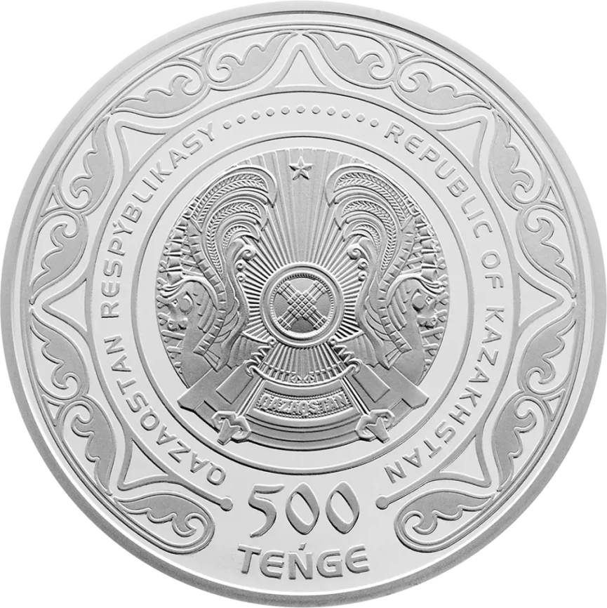 Абай. 175 лет - серебро фото 2