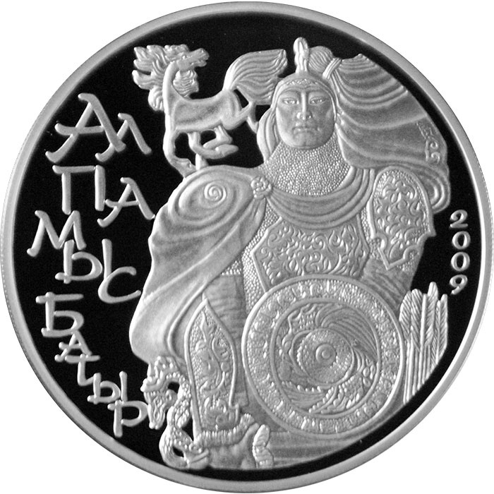 Алпамыс батыр фото 1