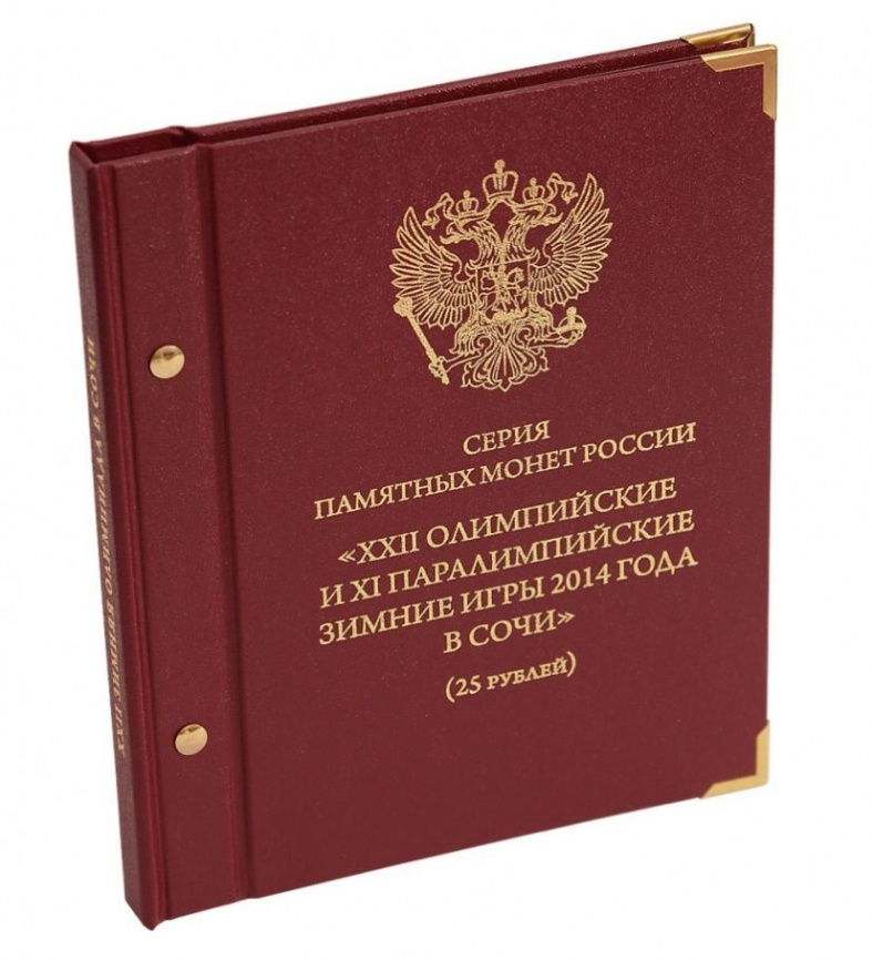 Альбом для монет СССР «Зимние олимпийские игры 2014 года в Сочи" фото 2