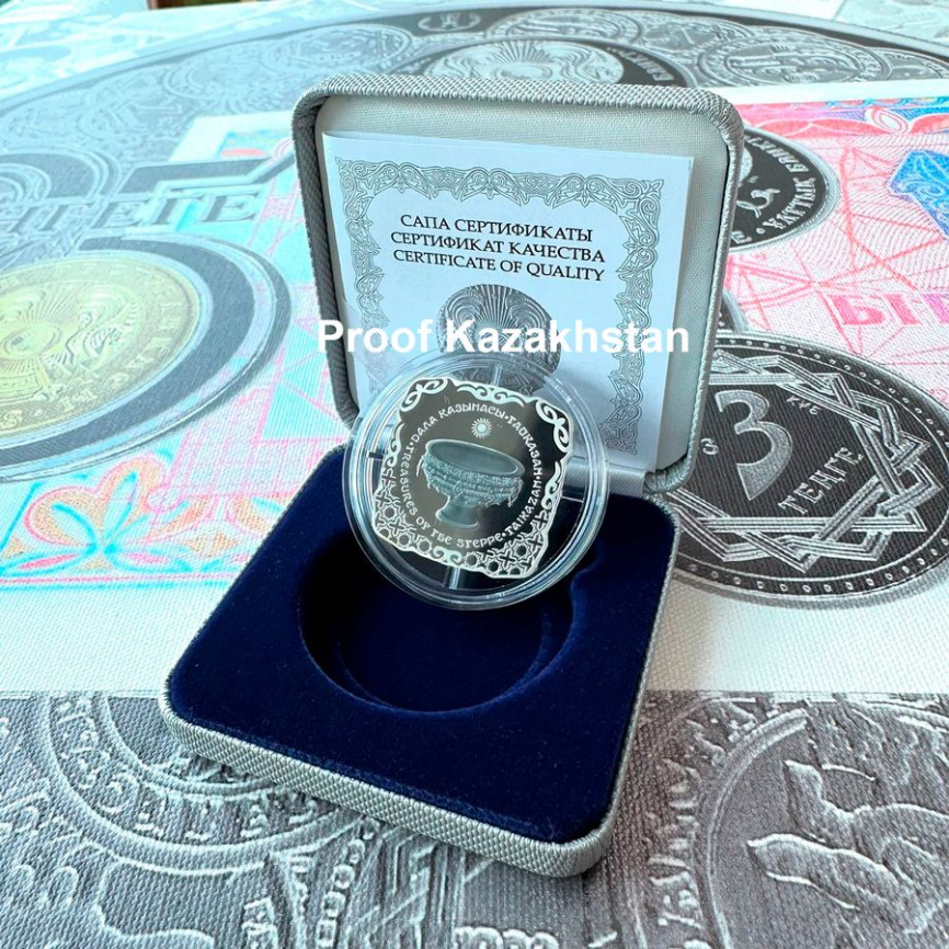 Тайказан, серия «Сокровища степи» фото 3