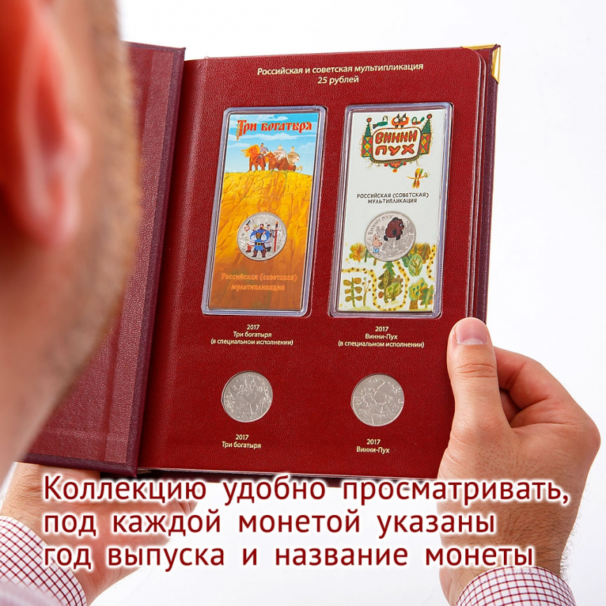 Альбом для монет Российская и советская мультипликация фото 7