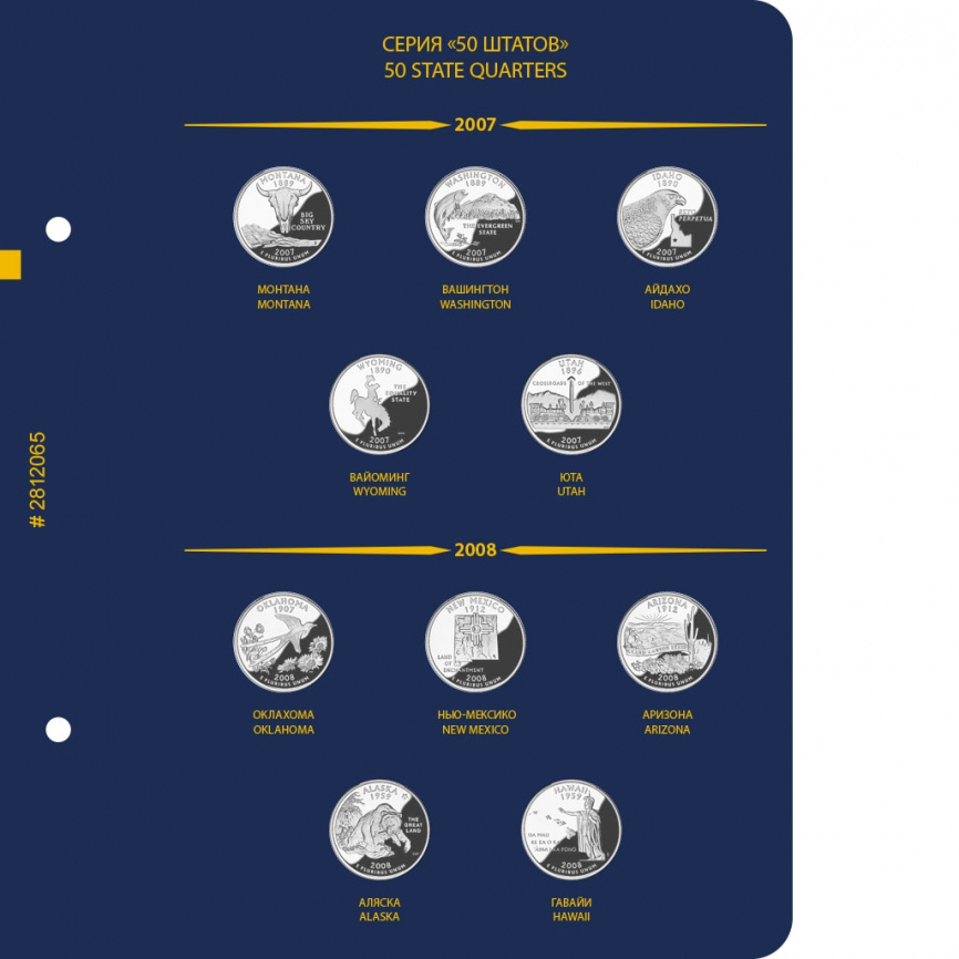 Альбом для монет США: «50 штатов», «Округ Колумбия и территории США» (25 центов) фото 6
