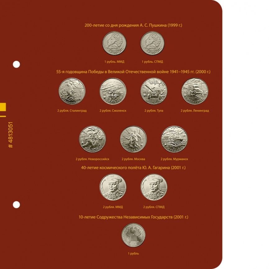 Альбом для памятных монет России из недрагоценных металлов фото 2