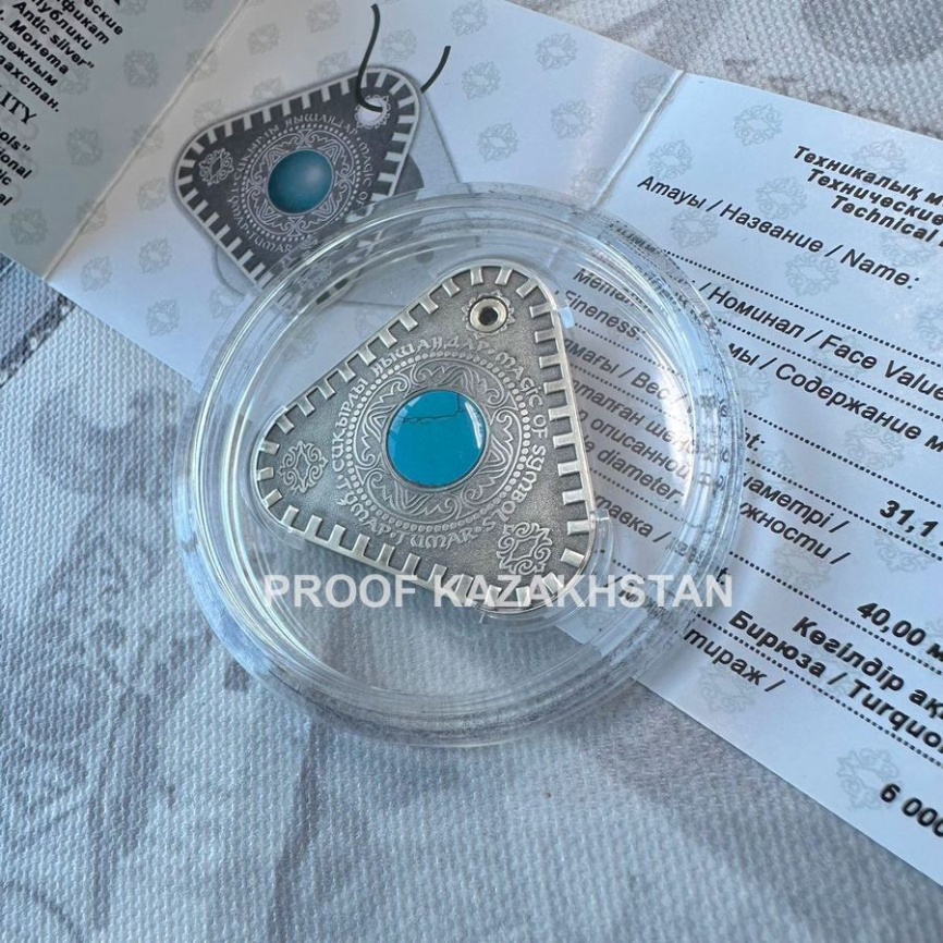 Тумар, серия «Магические символы» фото 4