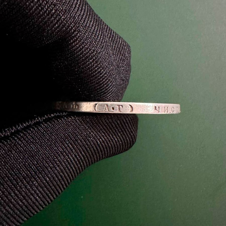 Рубль Александра III (1881-1894) 1893г фото 7