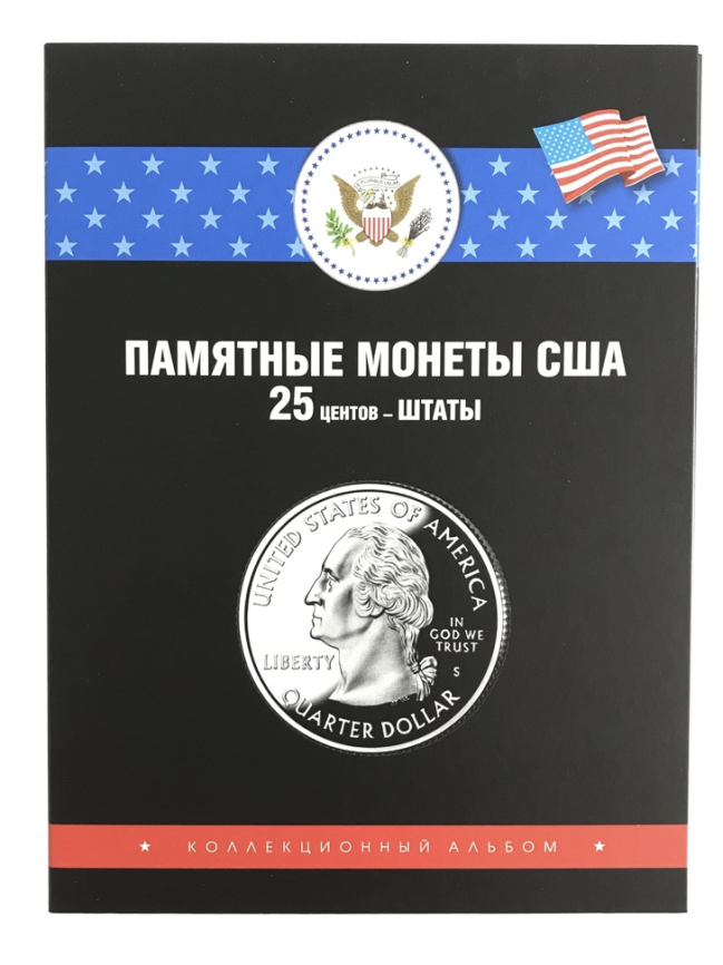 Набор "50 штатов США", квотеры в альбоме фото 1