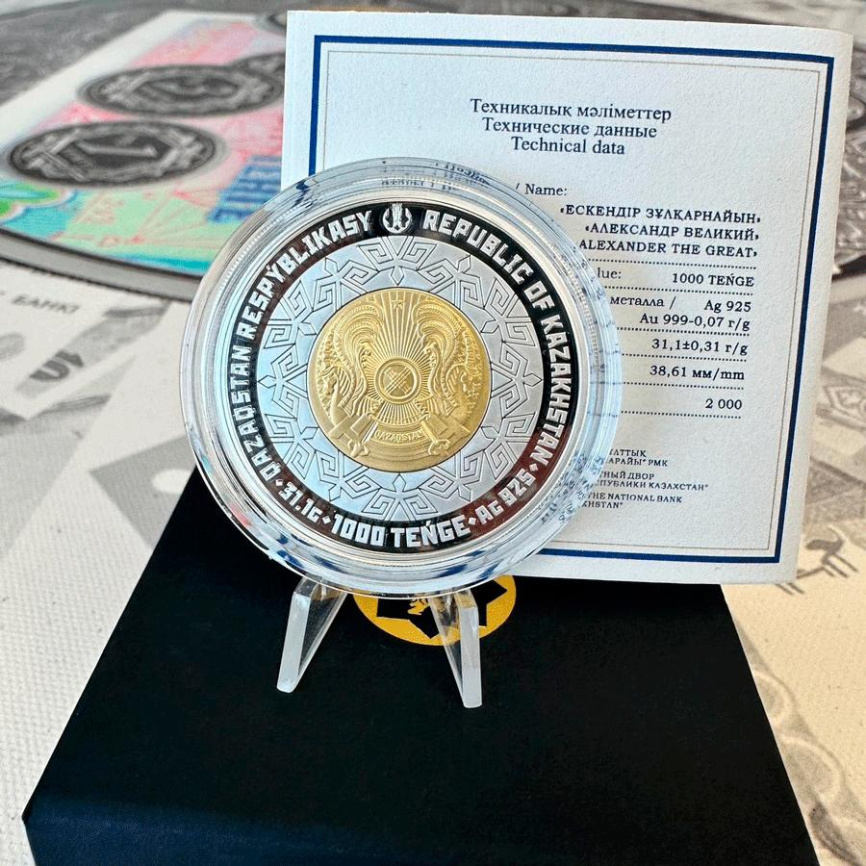 Александр Македонский - ALEXANDER THE GREAT, серия Великие полководцы - 2024 год, 1000 тенге фото 4