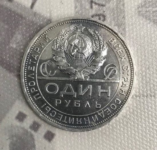 Рубль 1924 год СССР (П.Л.) фото 3
