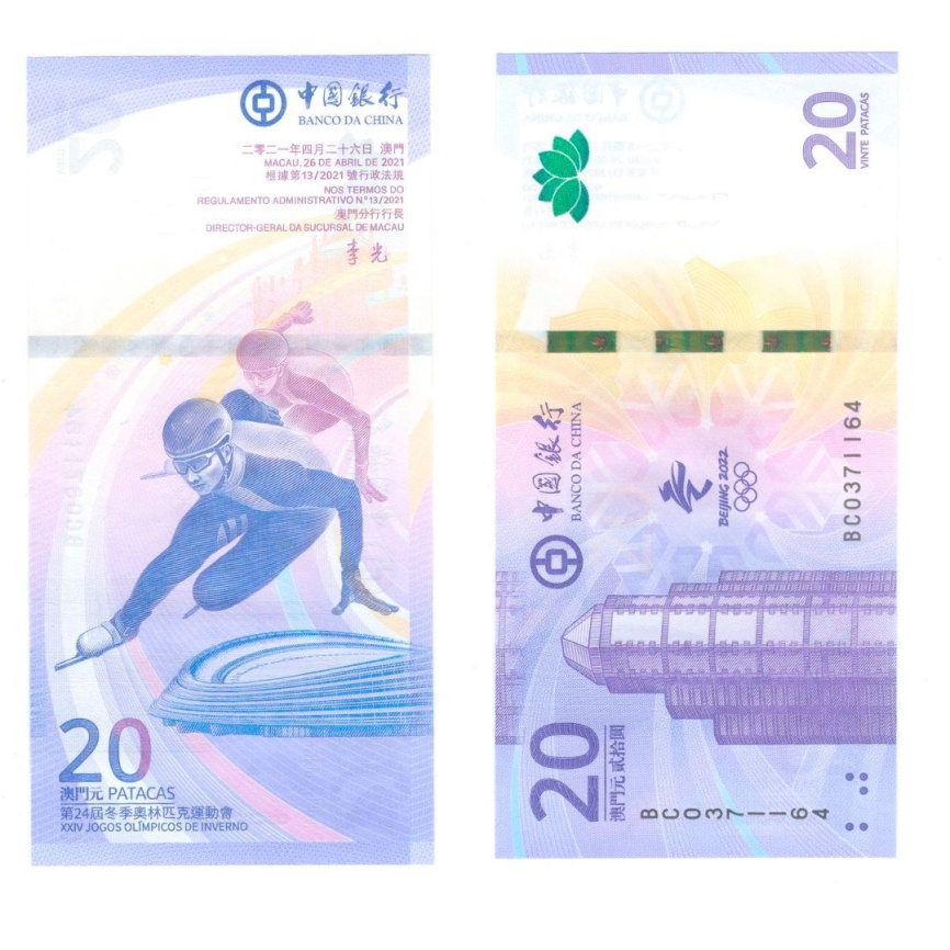 Макао 20 патака - XXIV Зимние Олимпийские игры 2022 фото 1