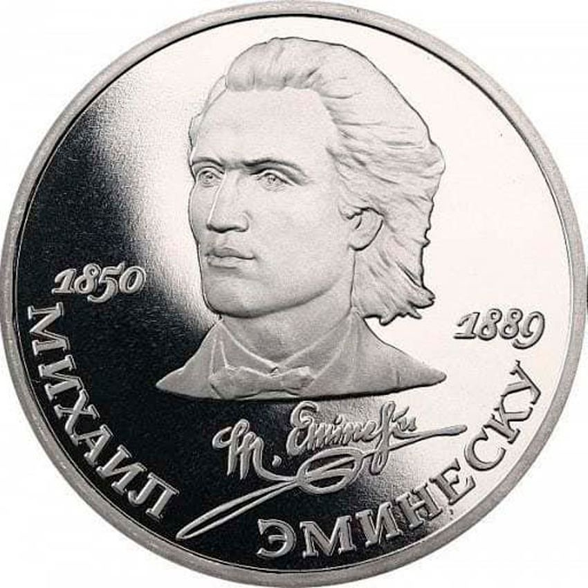 1 рубль СССР 1989 год ПРУФ (в капсуле) - Эминеску фото 1