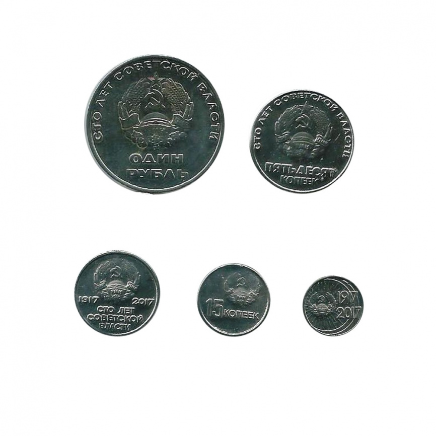 Набор монет "Сто лет Советской власти " (частный выпуск) - 10, 15, 20, 50 копеек, 1 рубль, Приднестровье, 2017 год фото 2