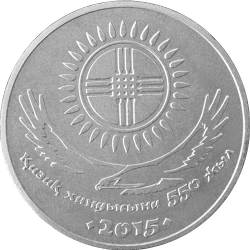 550 лет Казахскому ханству фото 1