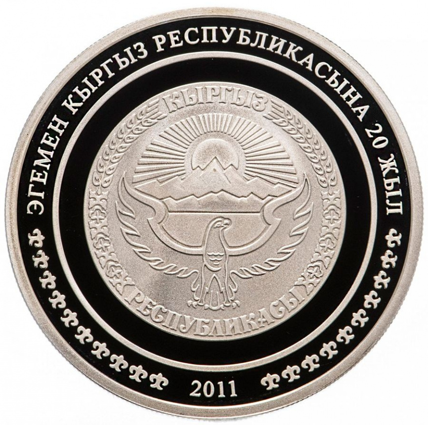 Пик Хан-Тенгри - 1 сом 2011 год, Кыргызстан фото 2