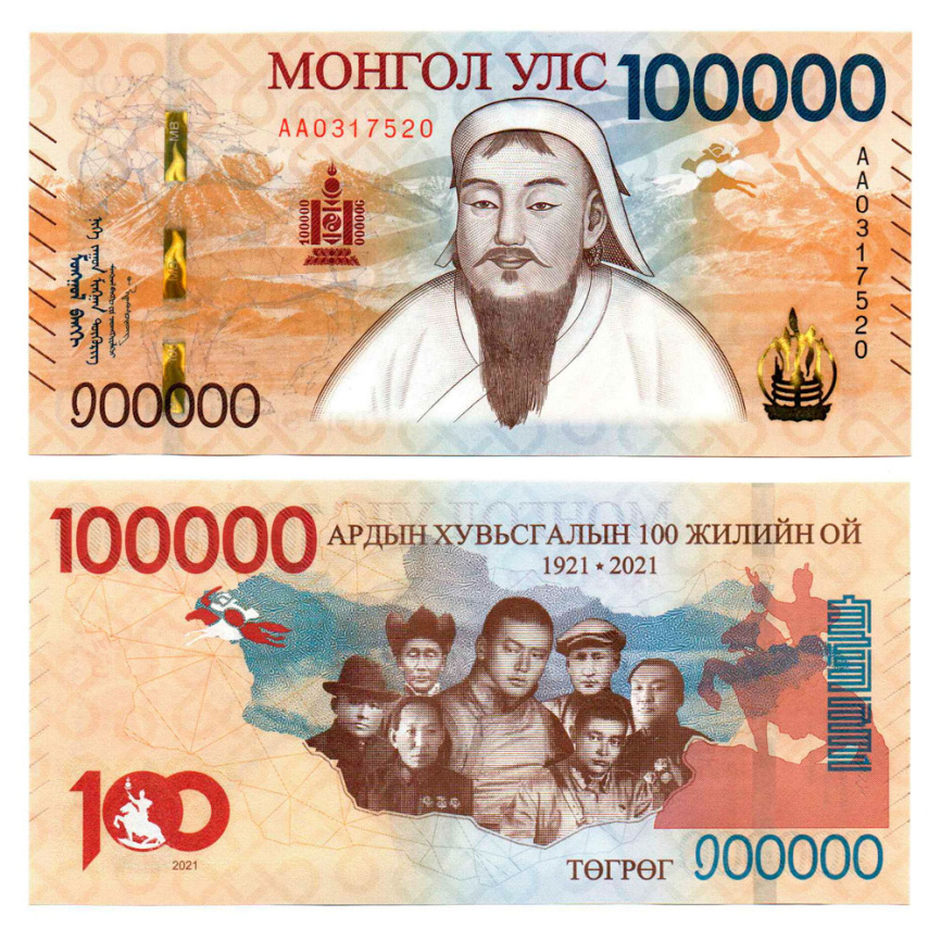 Монголия 100000 тугриков 2021(2025) год. Юбилейная фото 1