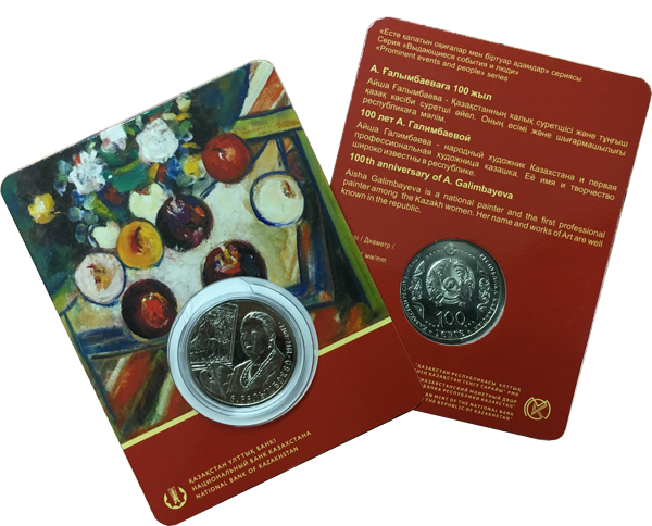 100 лет А. Галимбаевой фото 3