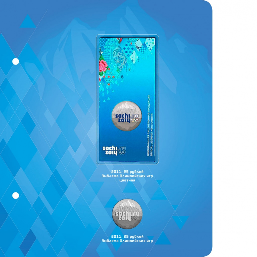 Цветной альбом для серии монет России «Зимние олимпийские игры 2014 года в Сочи» в футляре фото 3