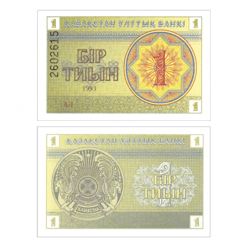 1 тиын 1993 года (UNC) фото 1