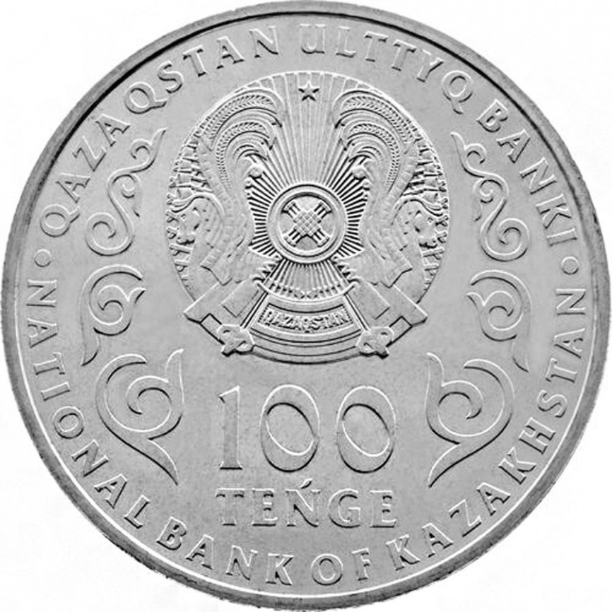 150 лет Хаджимукану Мунайтпасову (в блистере) фото 4