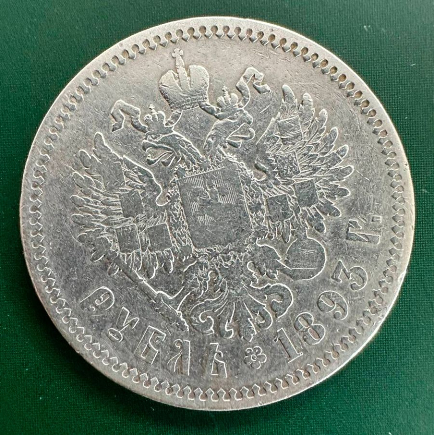 Рубль Александра III (1881-1894) 1893г фото 3