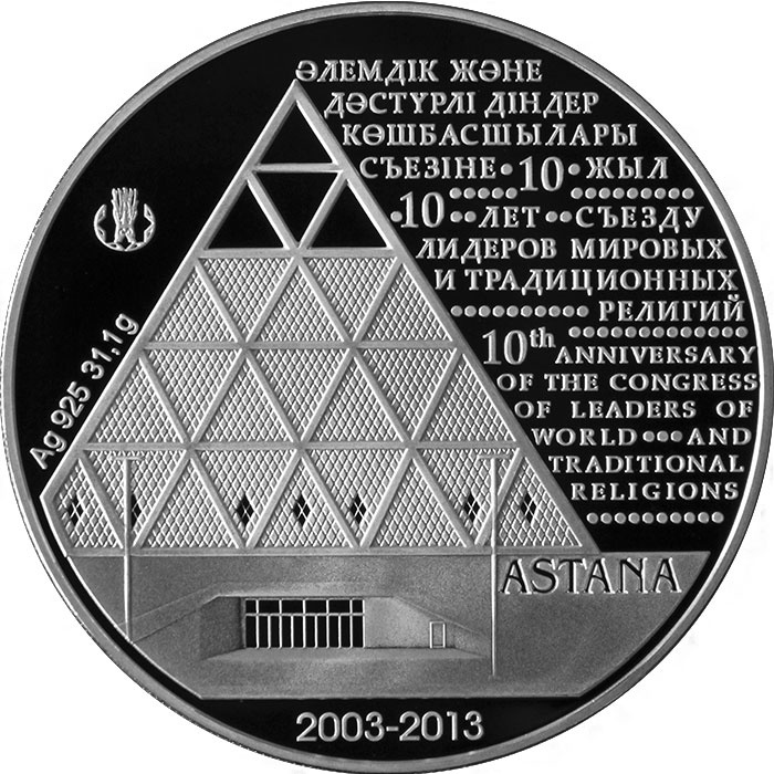 10-лет Съезду лидеров мировых и традиционных религий фото 1