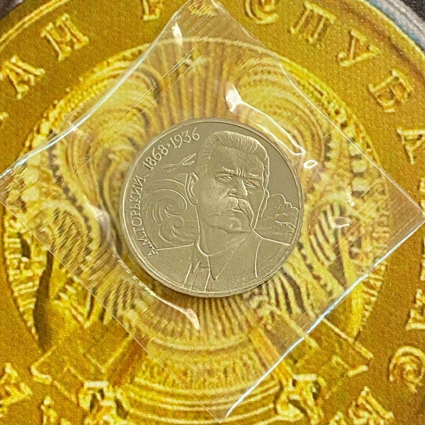 1 рубль СССР 1988 год ПРУФ (в запайке) - Горький фото 3