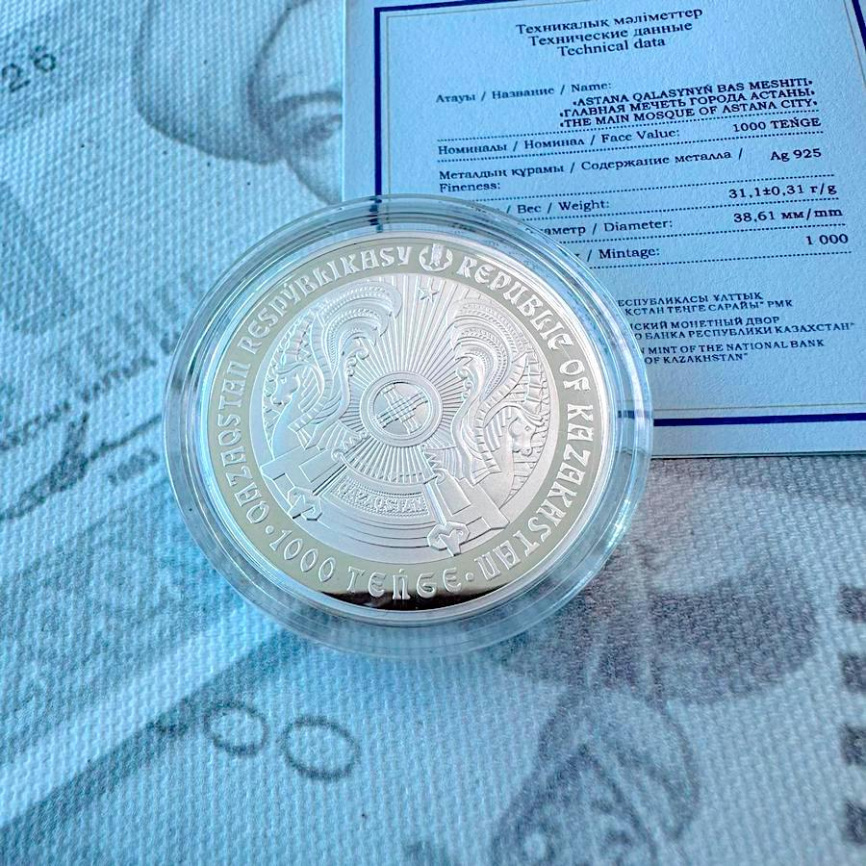 Главная мечеть города Астаны (2024), серия "Мечети и соборы РК" фото 4