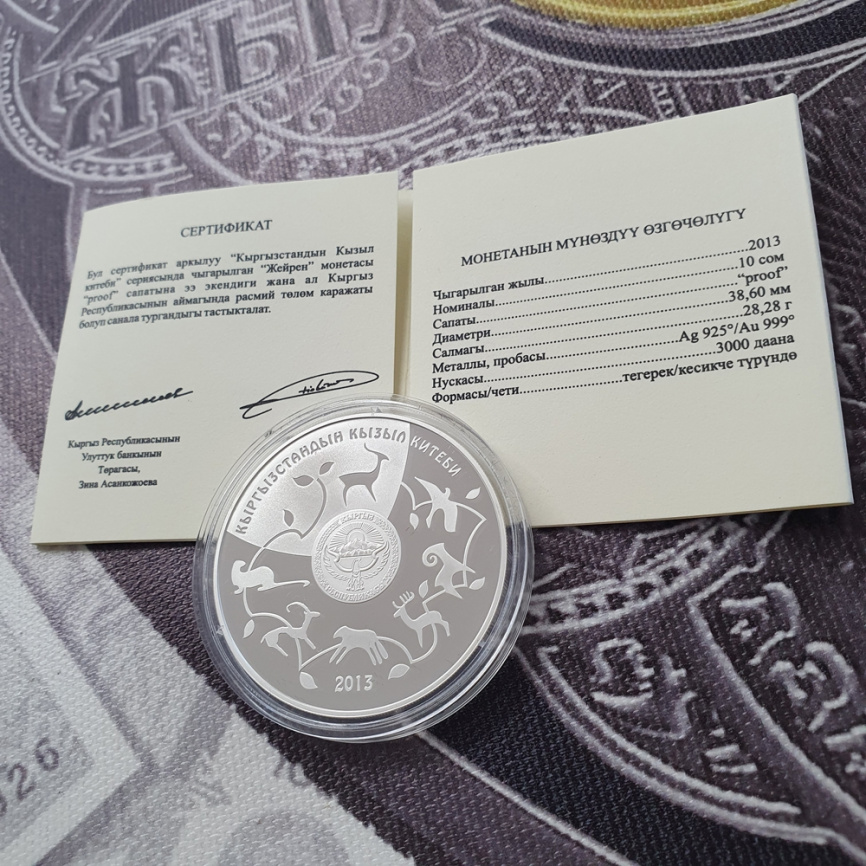 Джейран - Красная книга Кыргызстана (монета с позолотой) фото 4