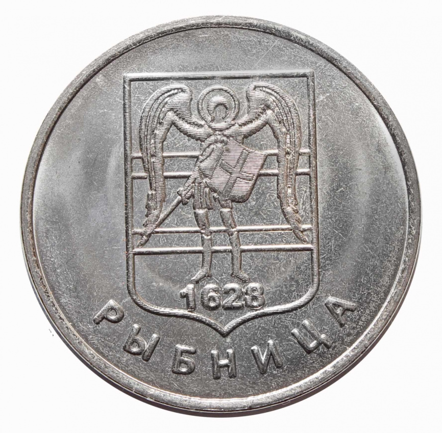 Рыбница - 1 рубль, Приднестровье, 2017 год фото 1