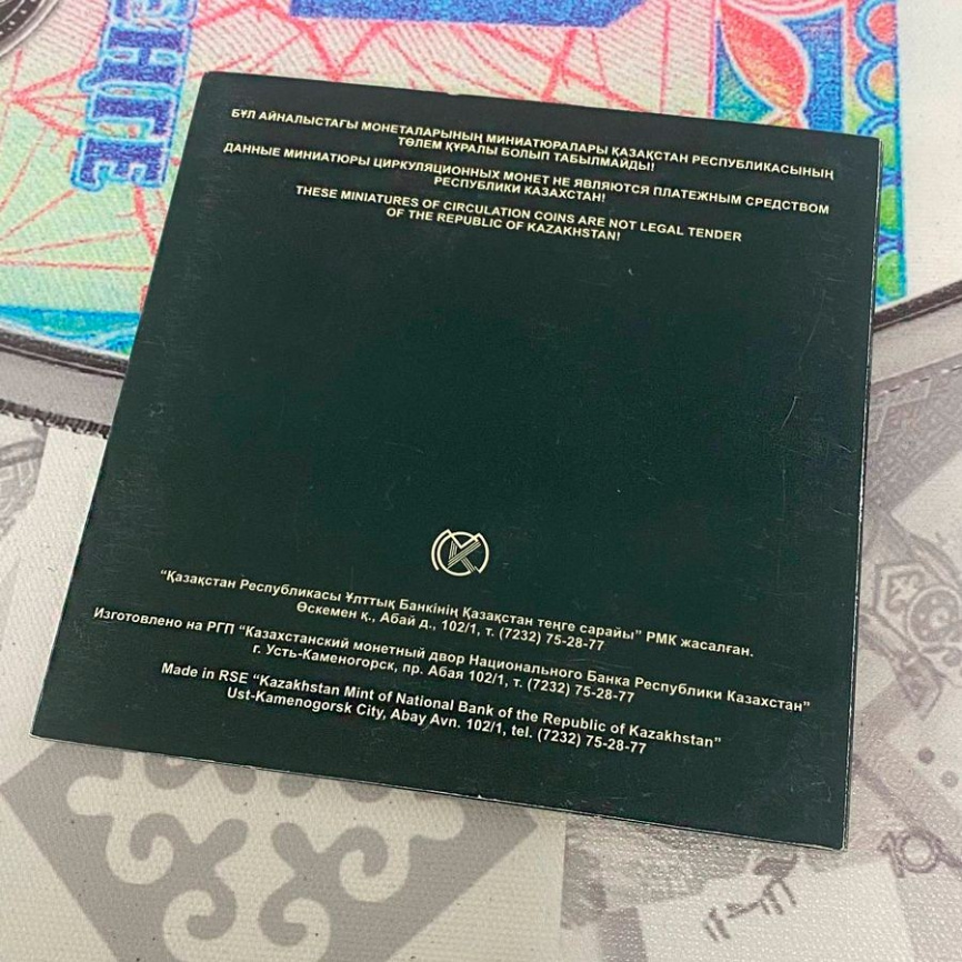 Набор Миниатюры казахстанских монет фото 6