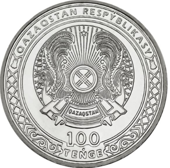 Астана. 25 лет (блистер) фото 3