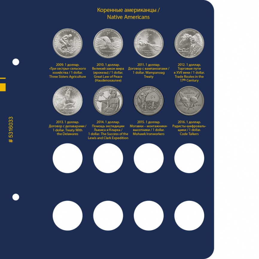 Альбом для монет США: «200-летие США», «Путешествие на запад», «200-летие Линкольна», «Коренные американцы». фото 5