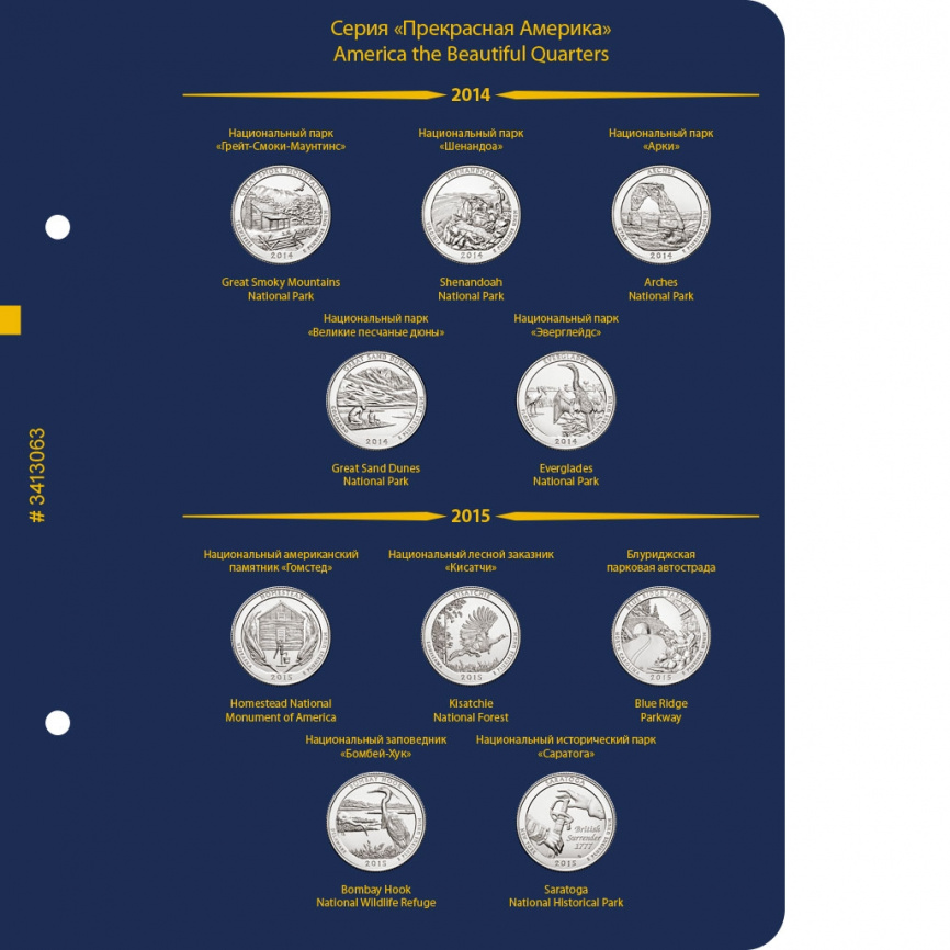 Альбом для памятных монет США «Прекрасная Америка» (25 центов) фото 4
