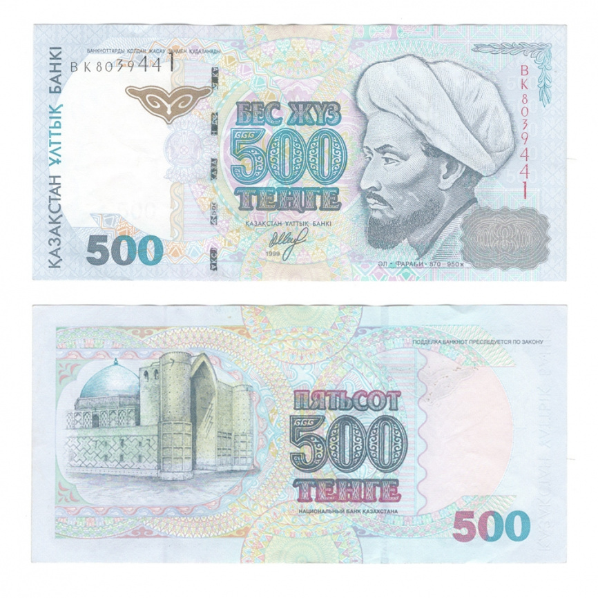 500 тенге 1999 года, модификация 2002 года (из обращения, aUNC) фото 1