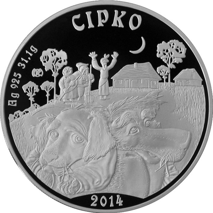 СИРКО (СIРКО), серия «Сказки народов РК» фото 1