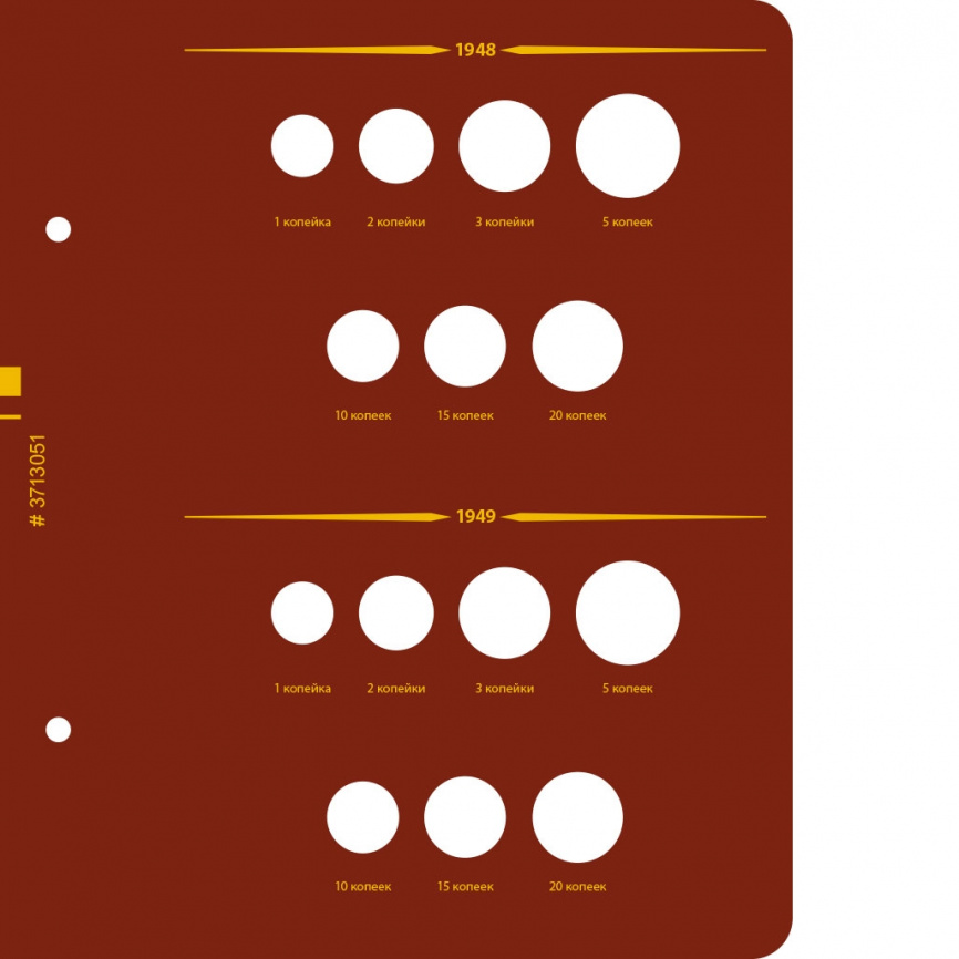 Альбом для монет РСФСР, СССР регулярного выпуска по годам, 1921–1957 гг.. Том 3 фото 3